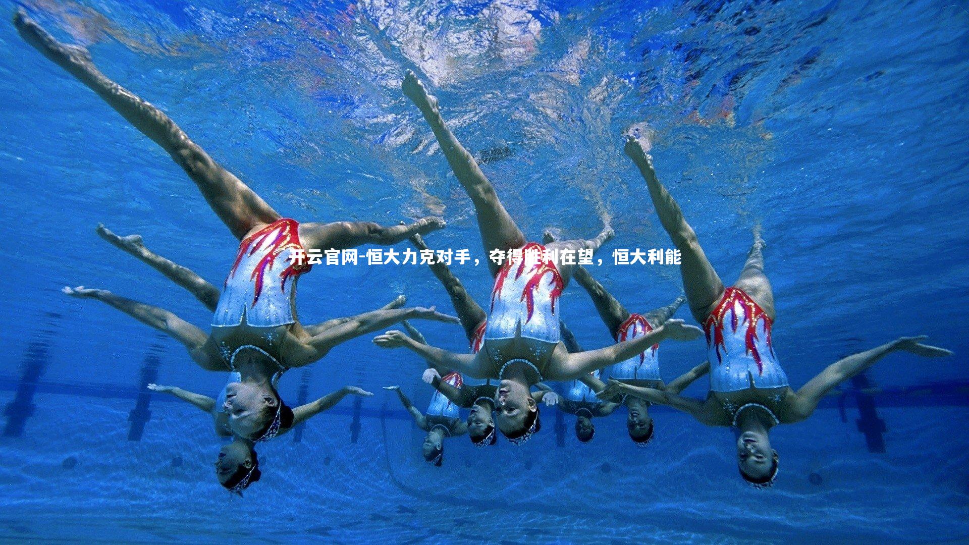 恒大力克对手，夺得胜利在望，恒大利能